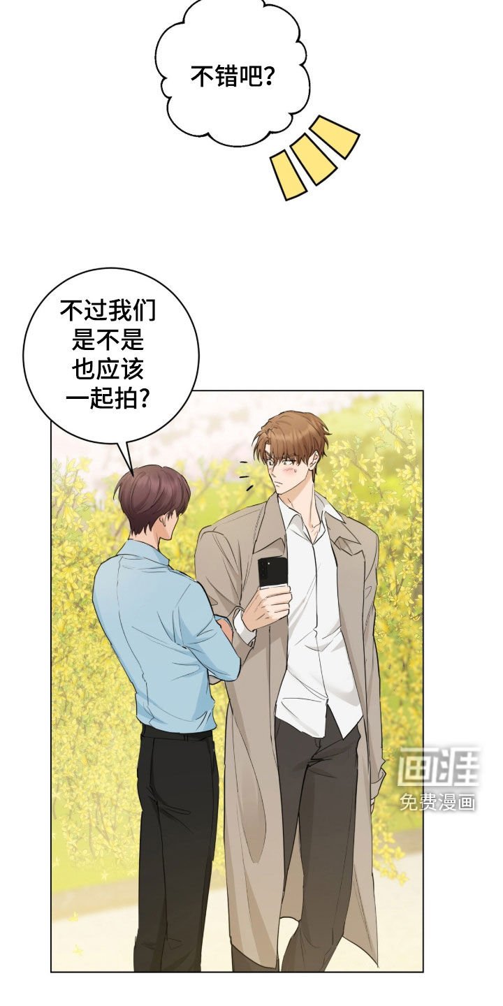 第26章：装善良