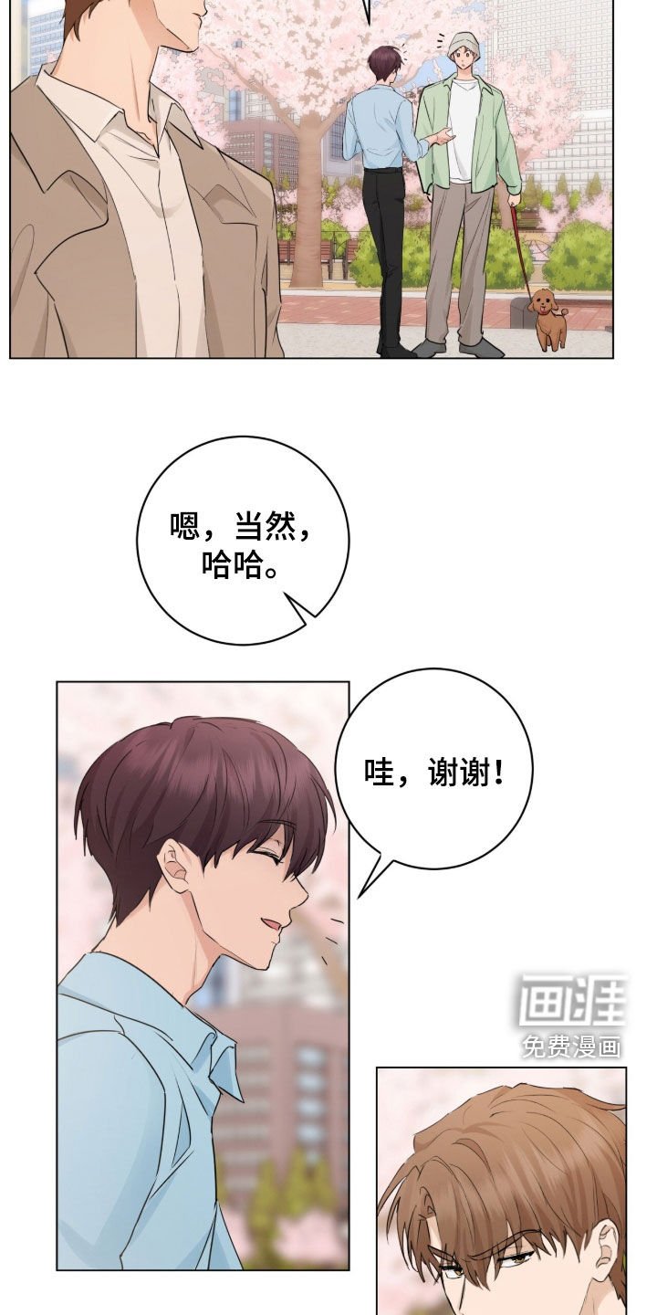 第26章：装善良
