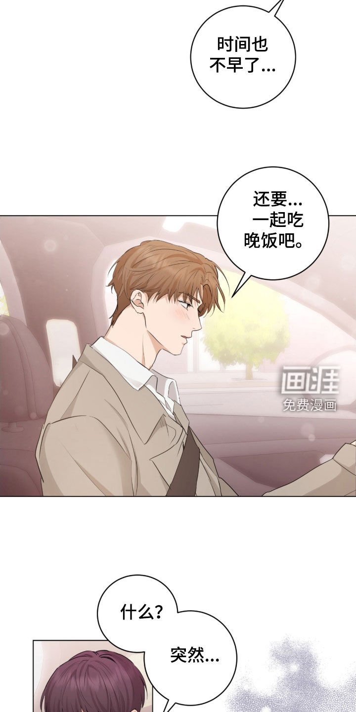 第27章：去我家吗