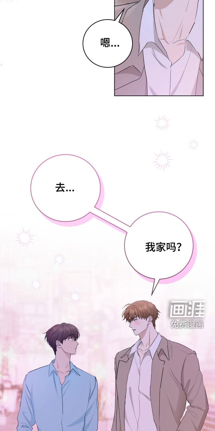 第27章：去我家吗