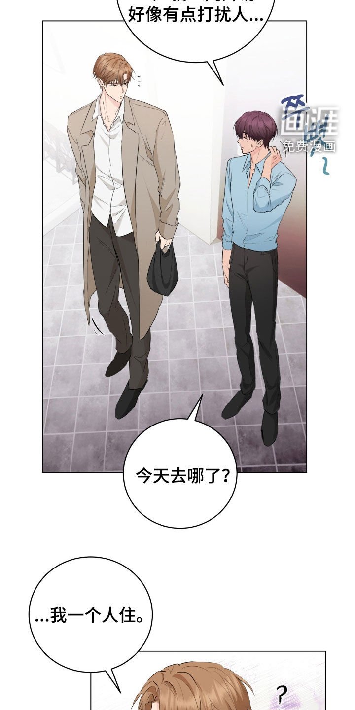 第28章：没礼貌的家伙