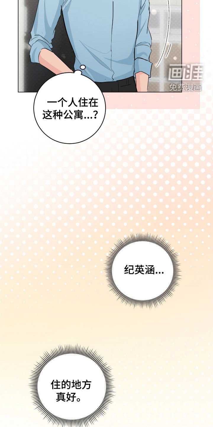 第28章：没礼貌的家伙