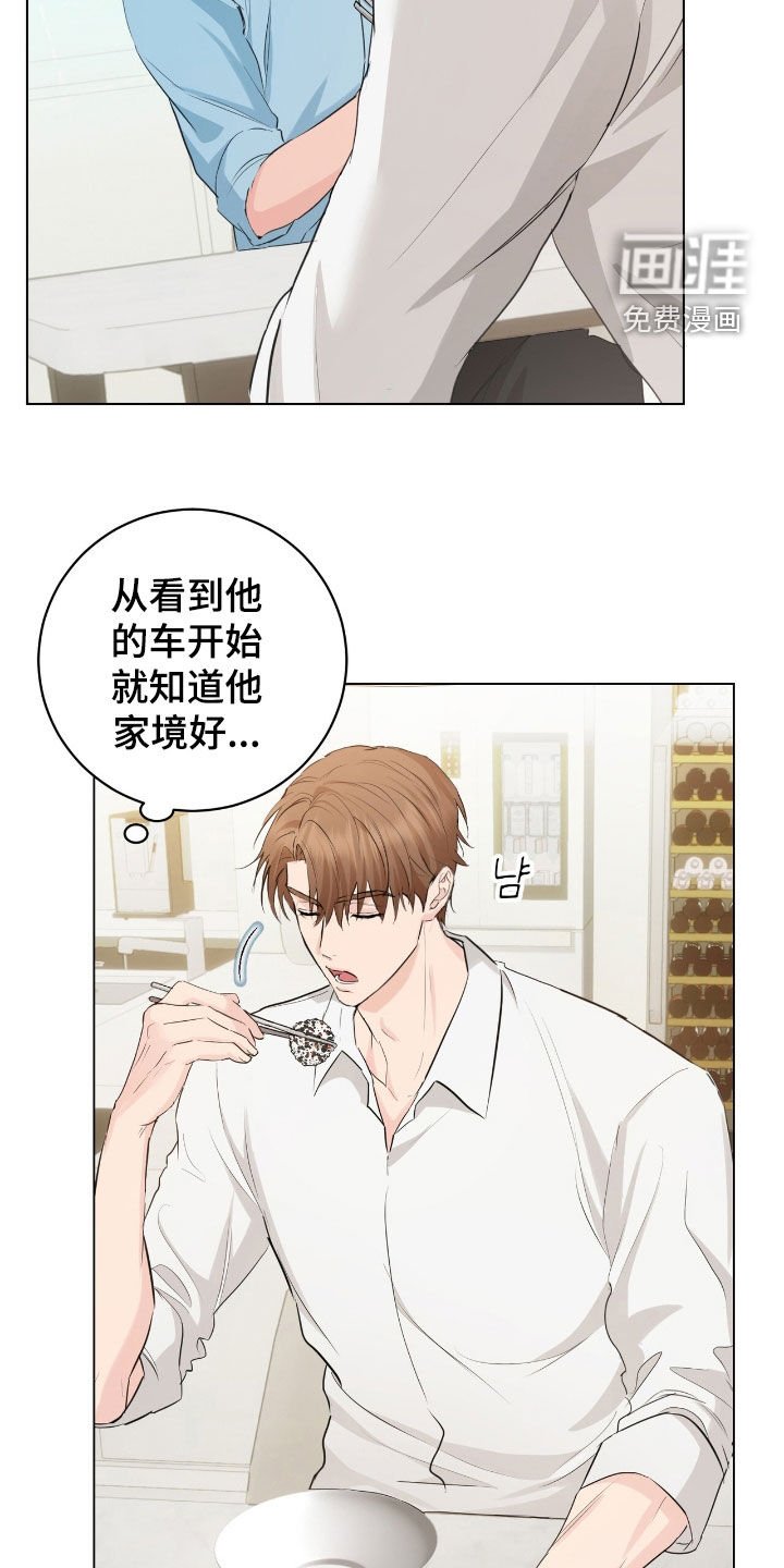 第28章：没礼貌的家伙