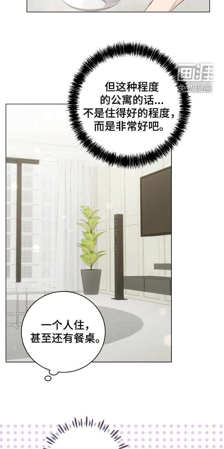 第28章：没礼貌的家伙