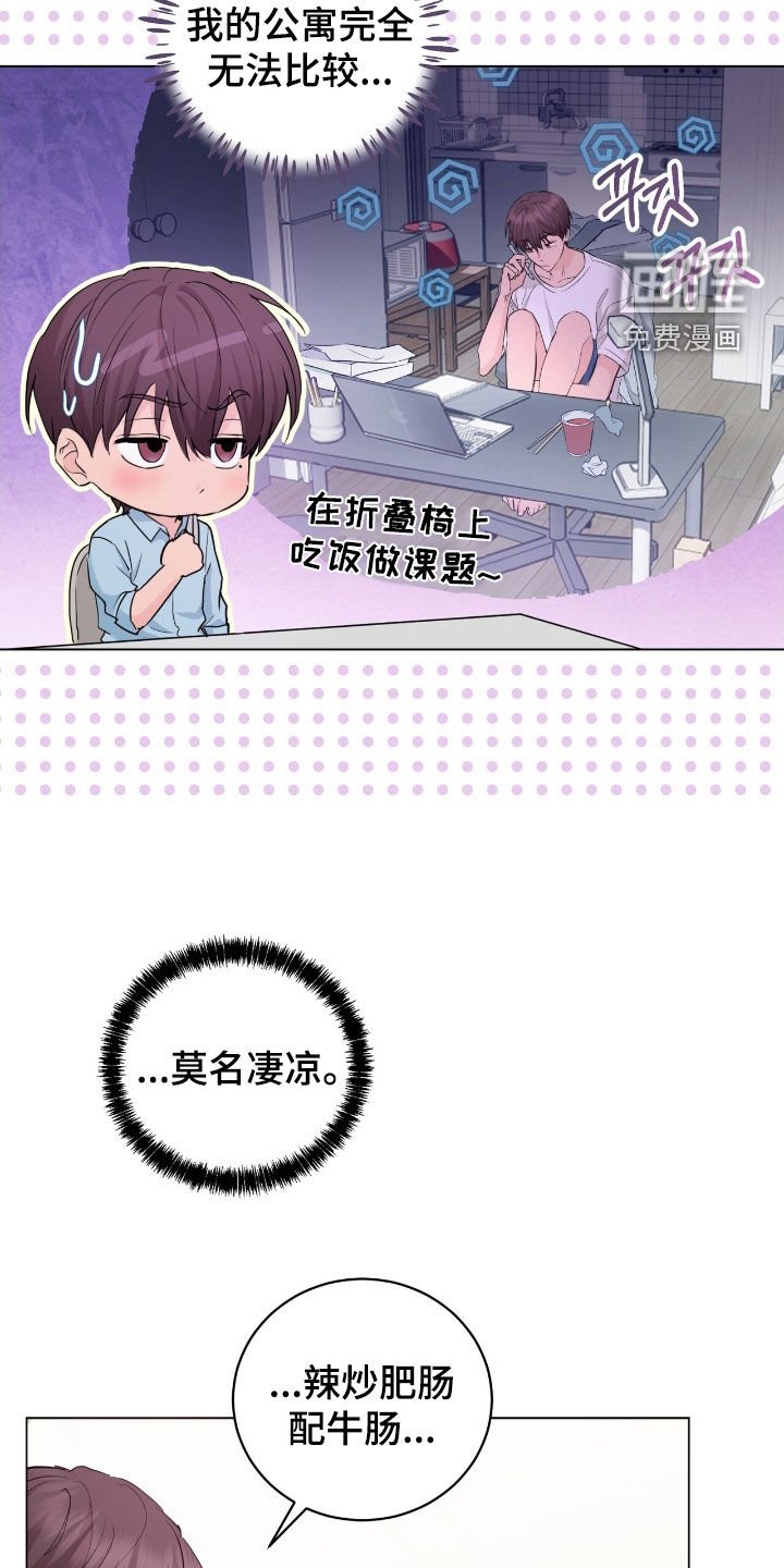 第28章：没礼貌的家伙