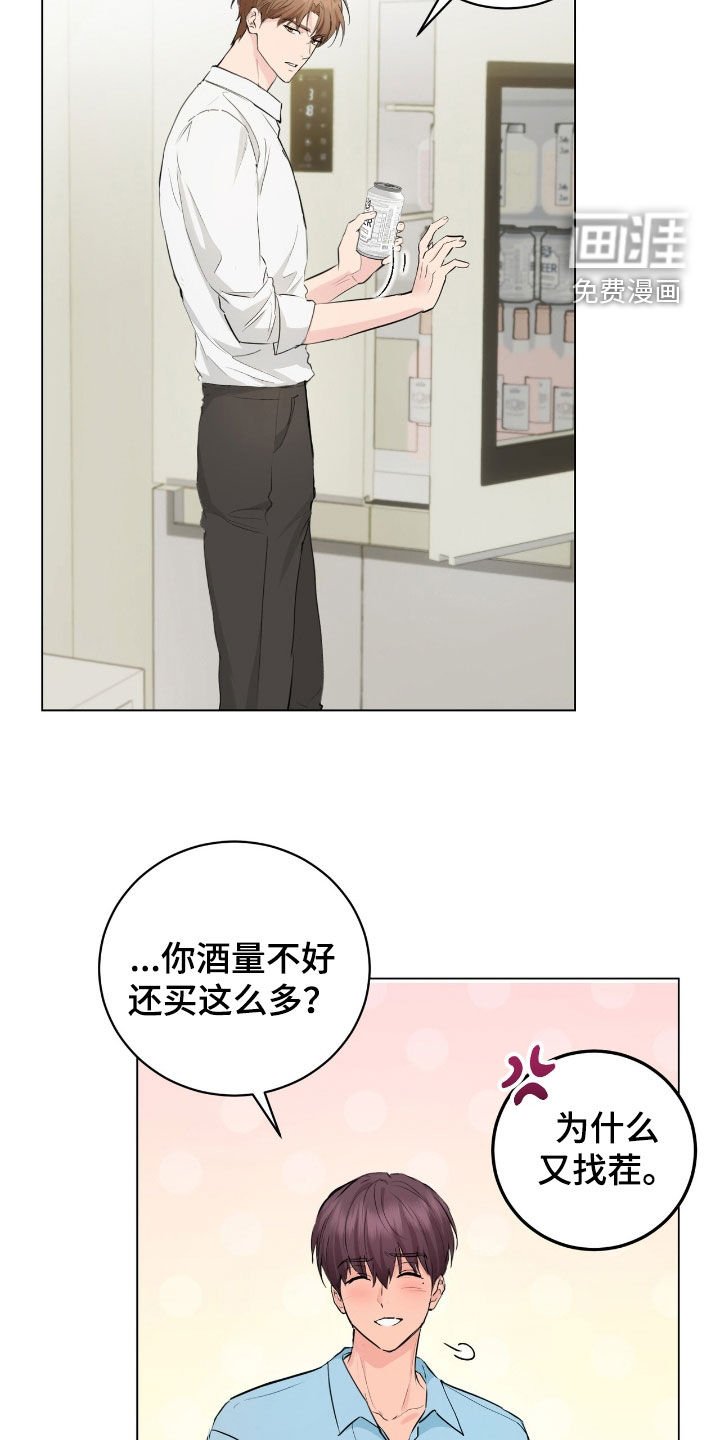第28章：没礼貌的家伙