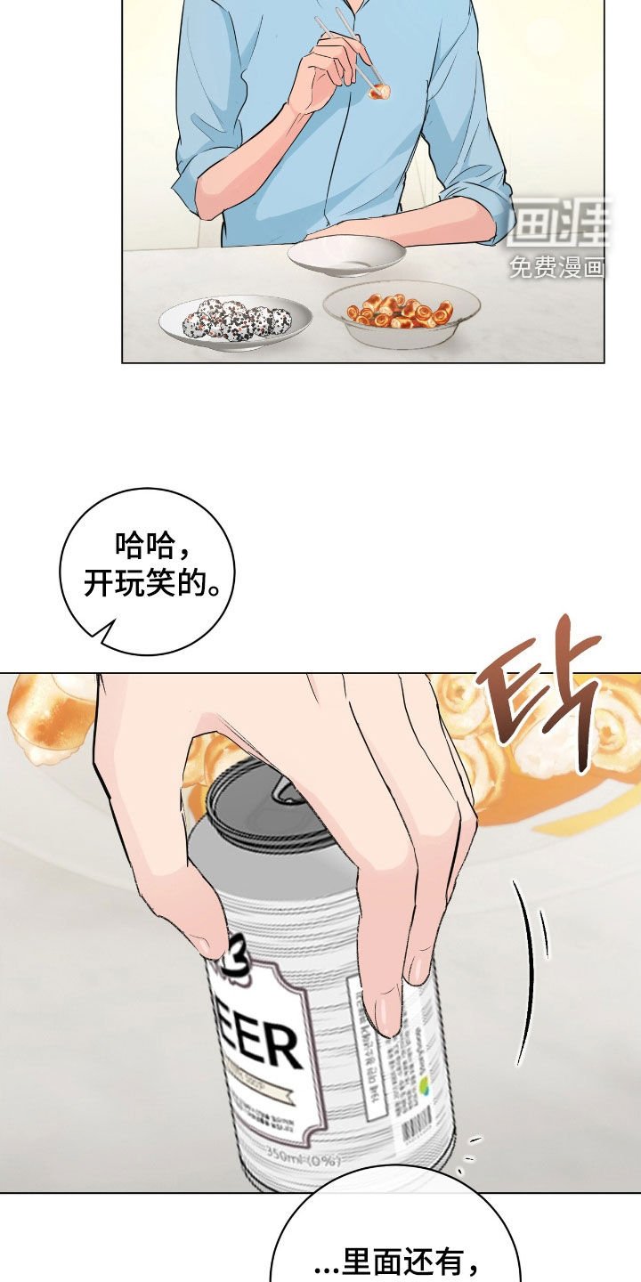 第28章：没礼貌的家伙