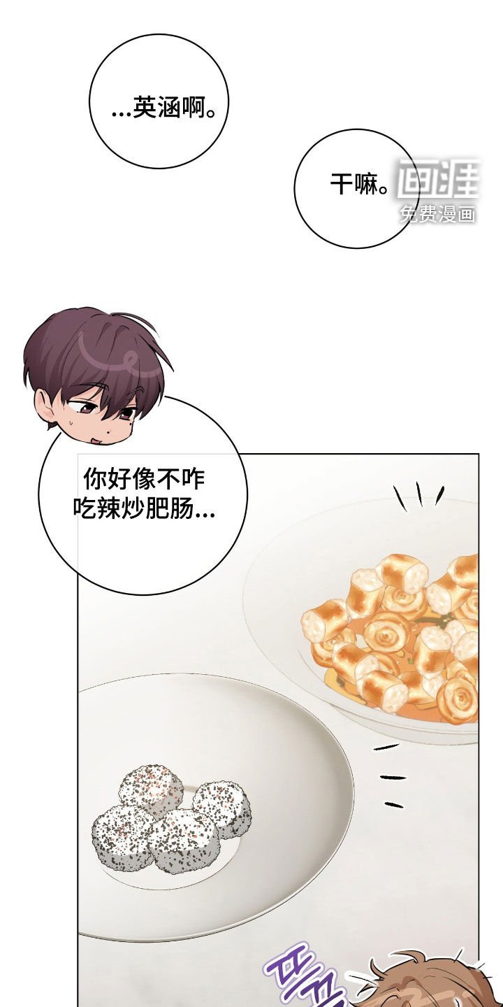 第28章：没礼貌的家伙