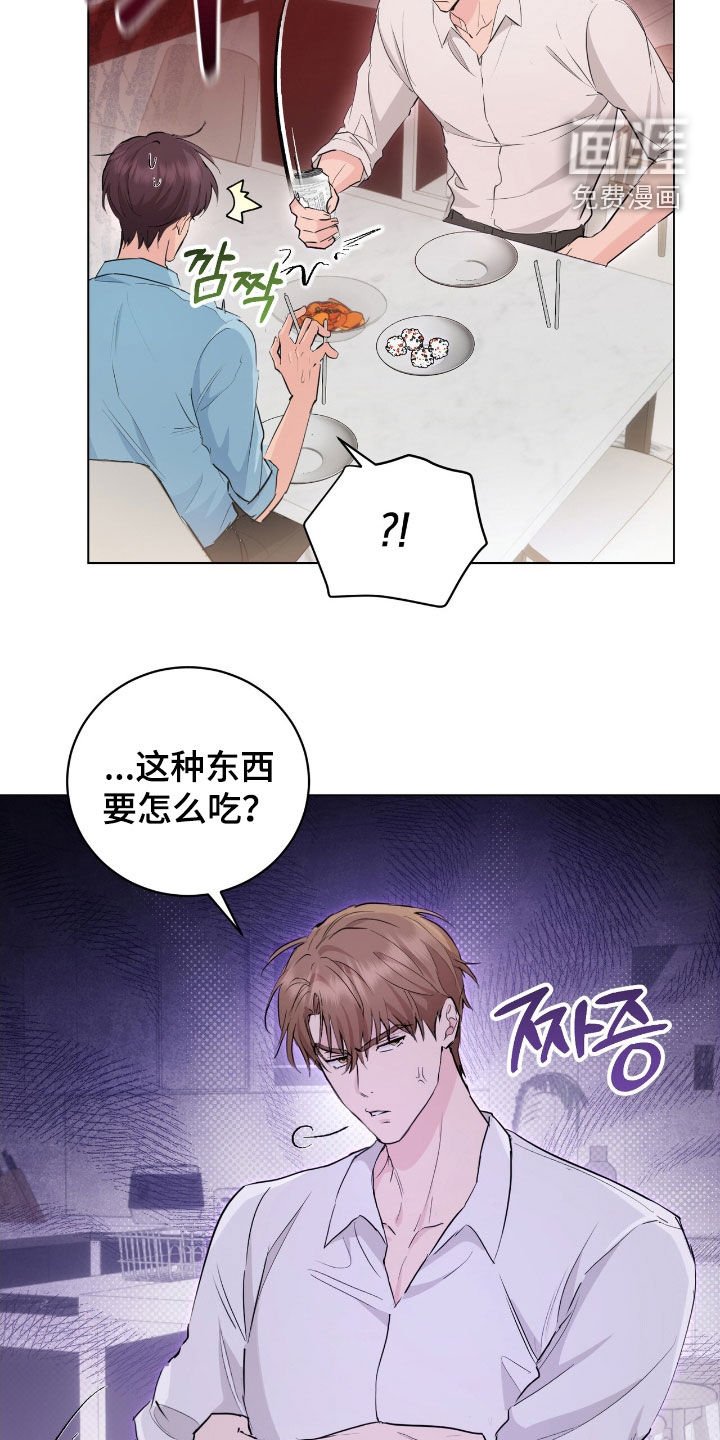 第28章：没礼貌的家伙