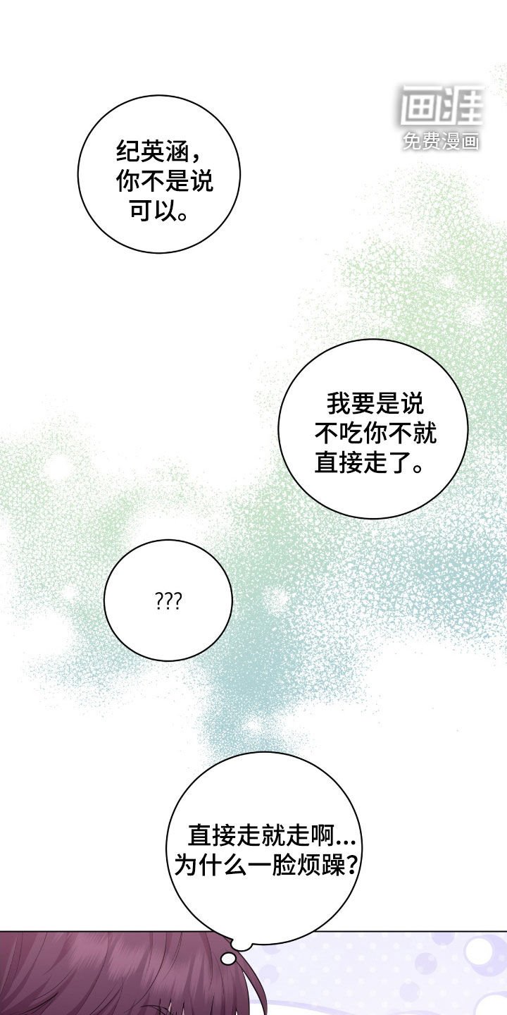 第28章：没礼貌的家伙