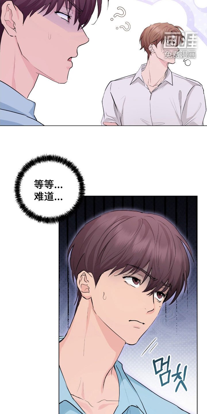 第28章：没礼貌的家伙