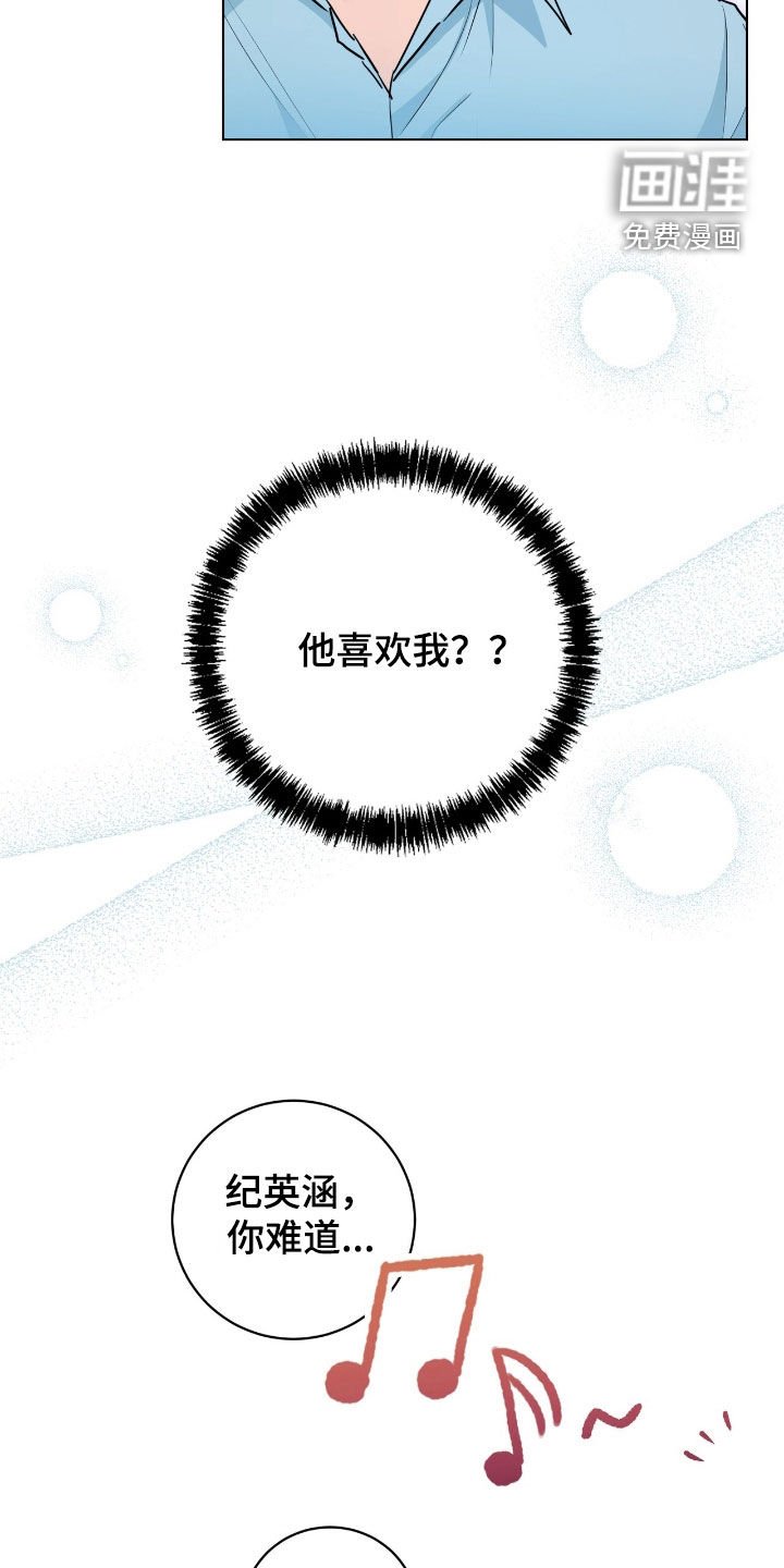 第28章：没礼貌的家伙