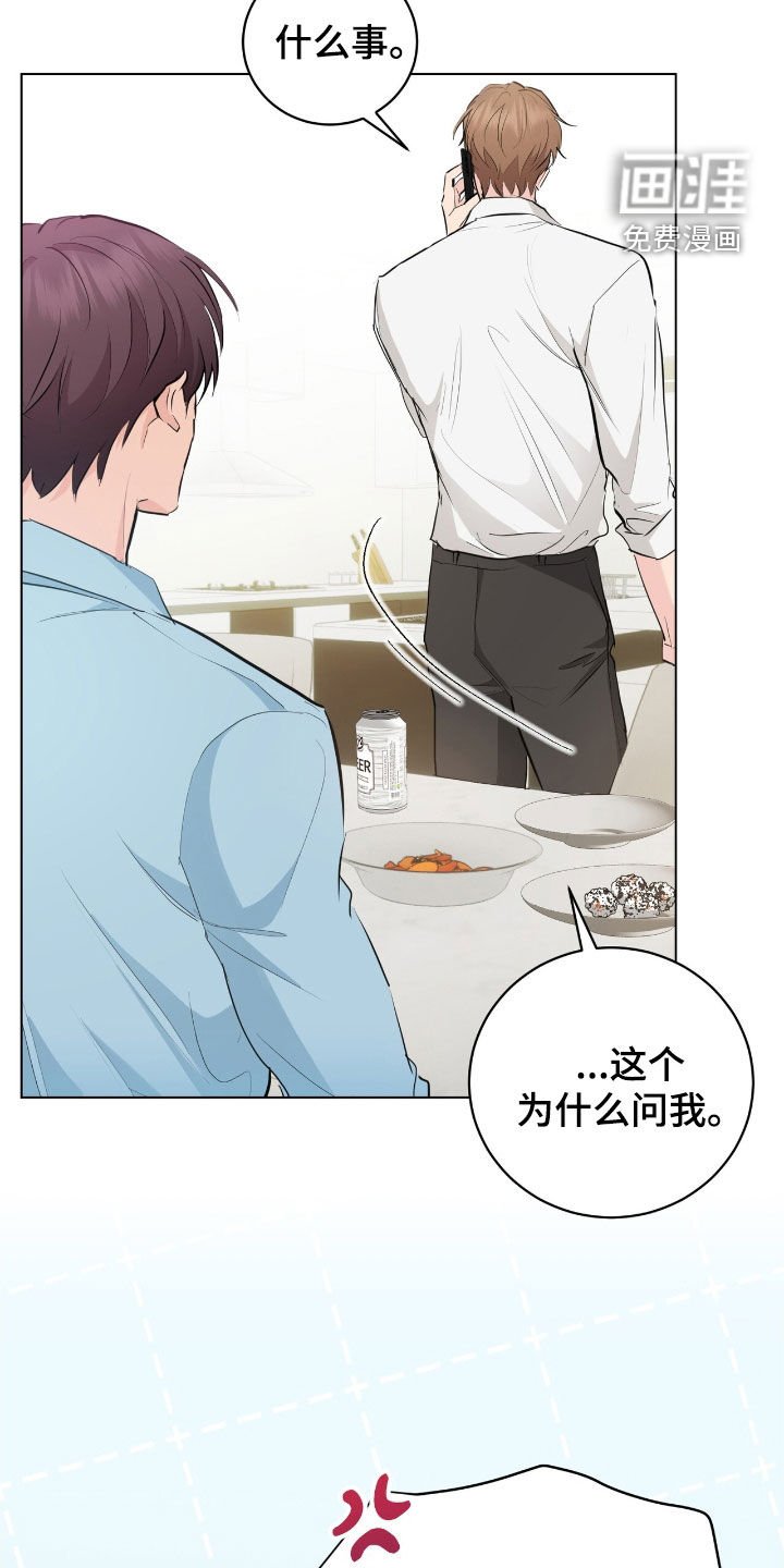第28章：没礼貌的家伙
