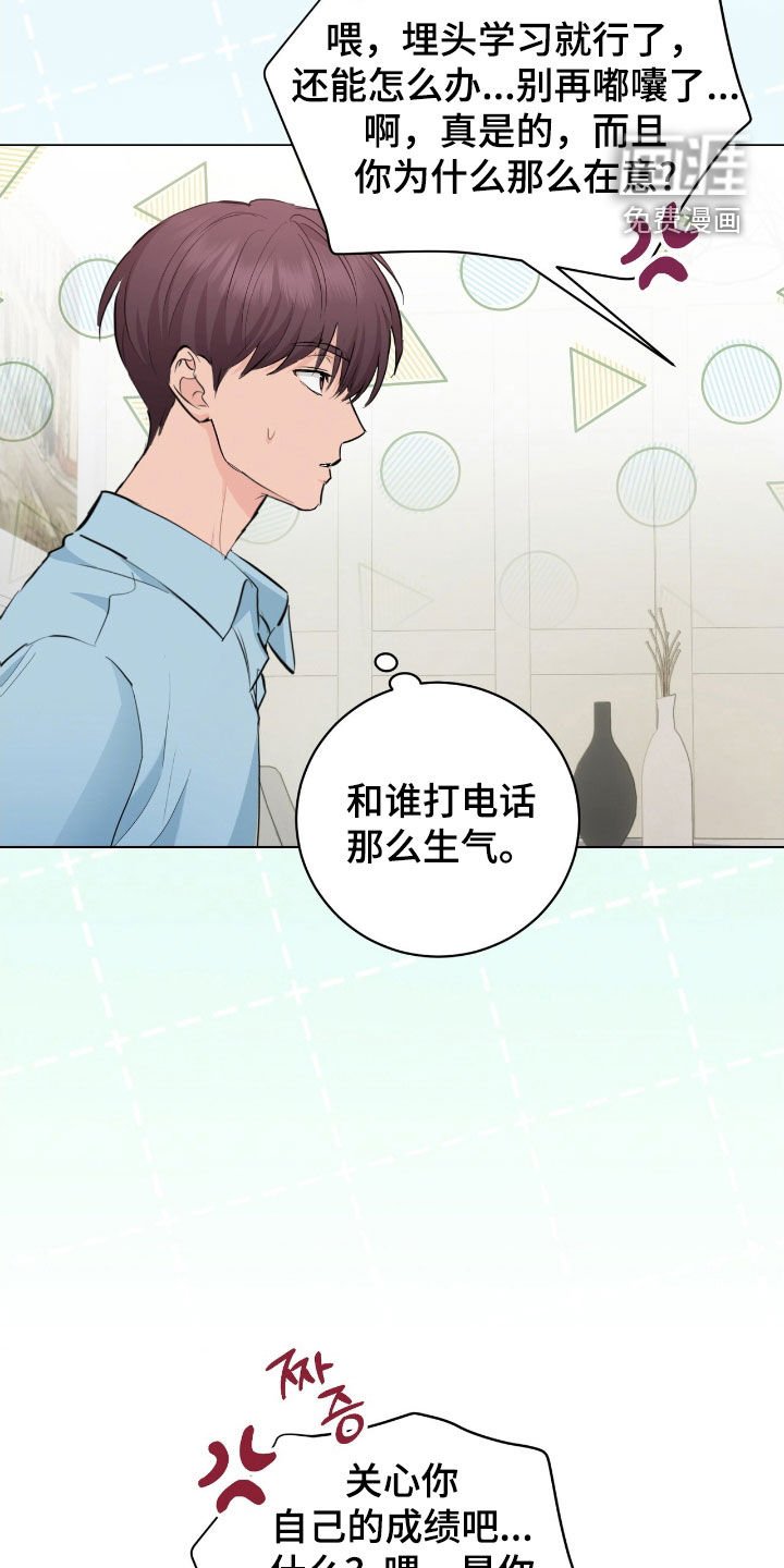 第28章：没礼貌的家伙