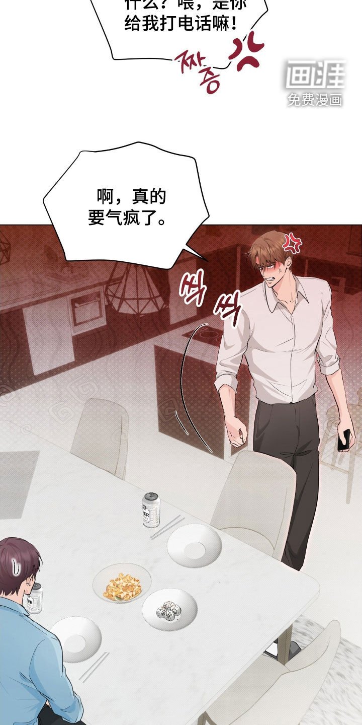 第28章：没礼貌的家伙