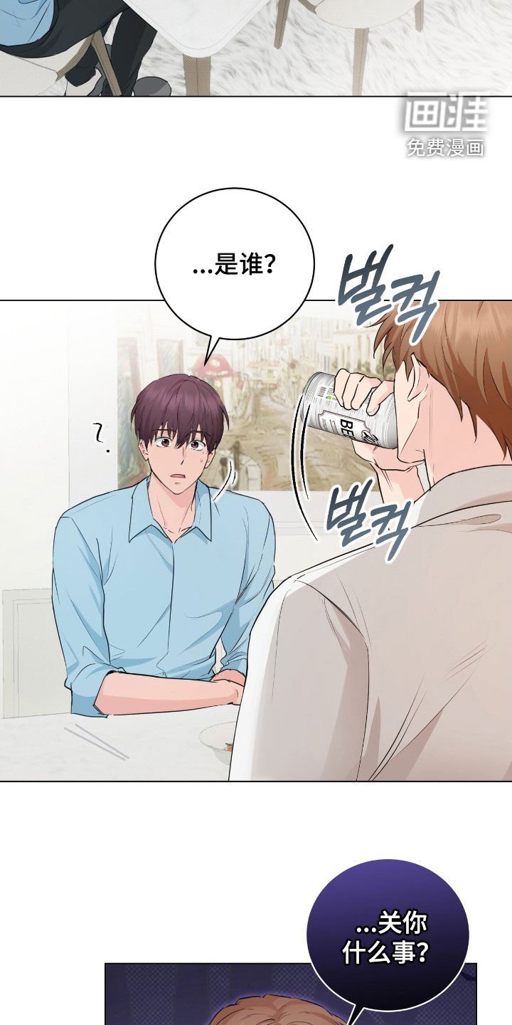 第28章：没礼貌的家伙