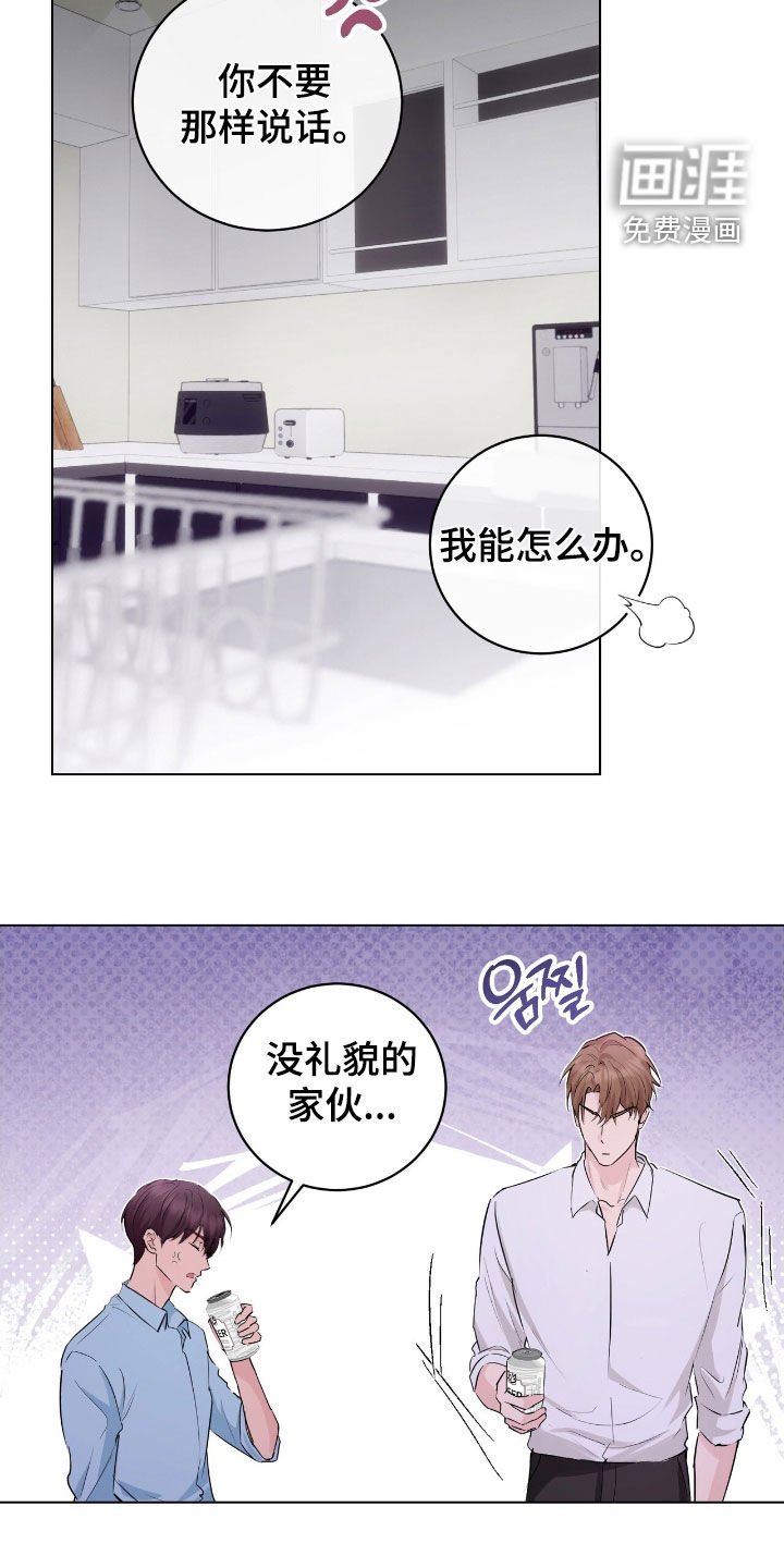 第28章：没礼貌的家伙