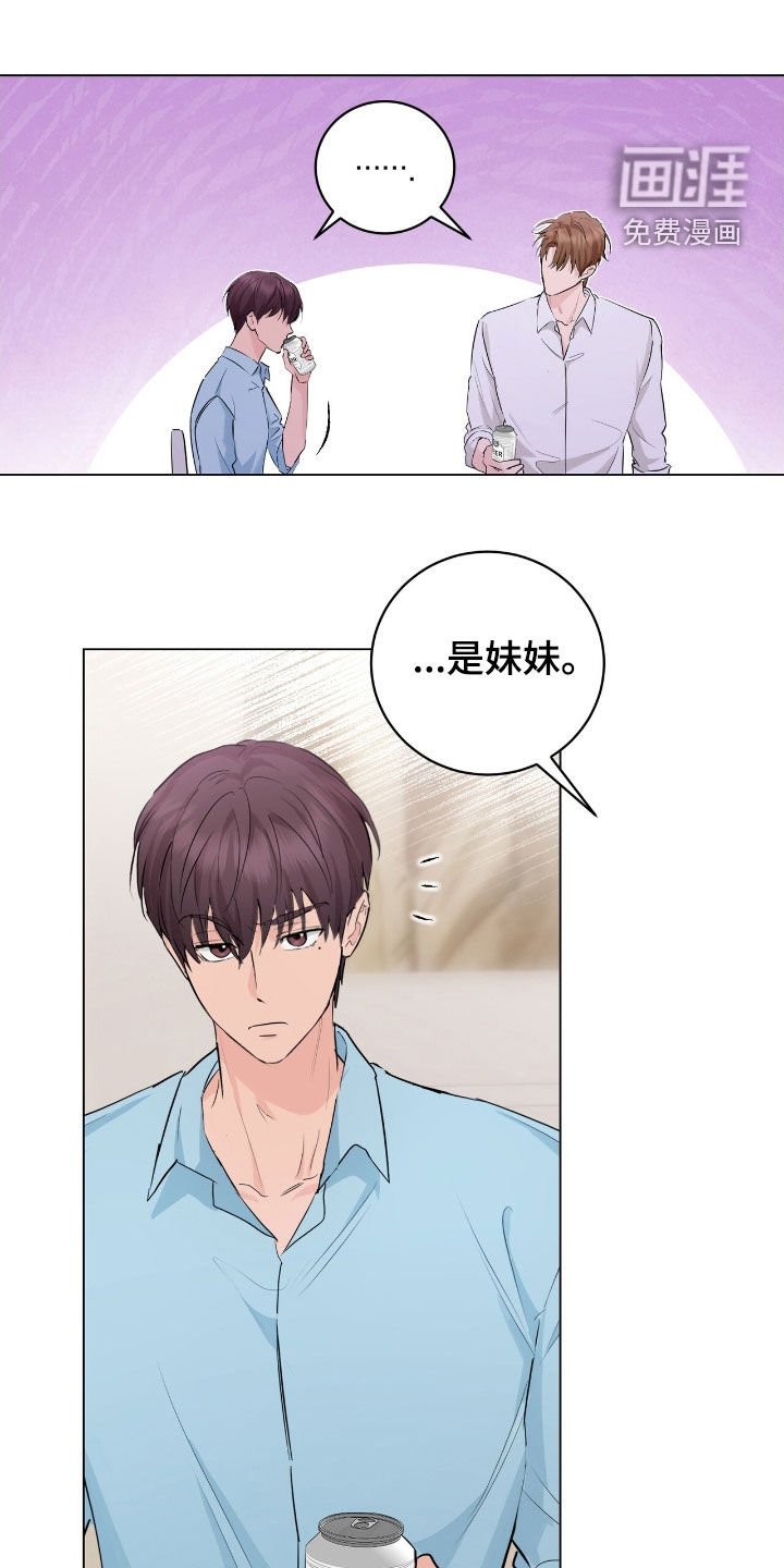 第28章：没礼貌的家伙