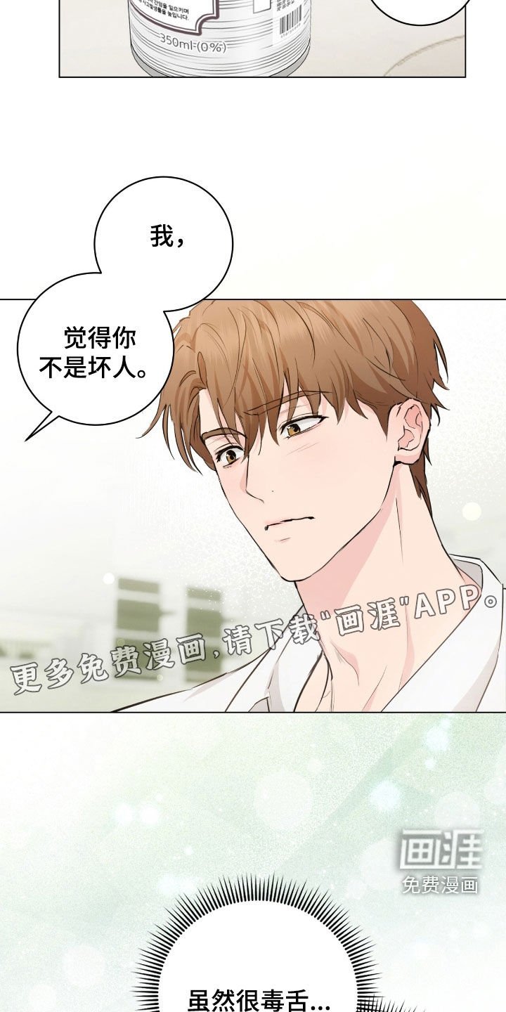 第29章：接吻
