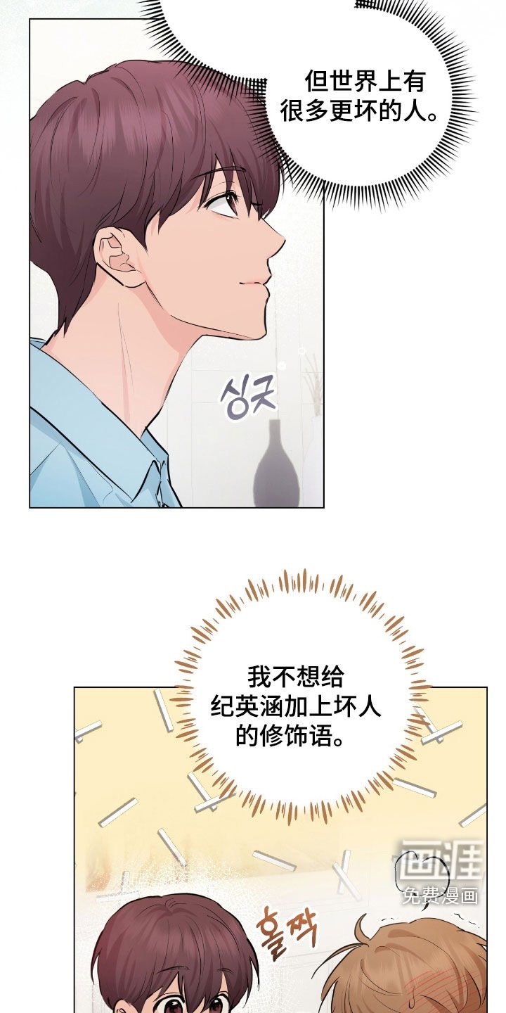第29章：接吻