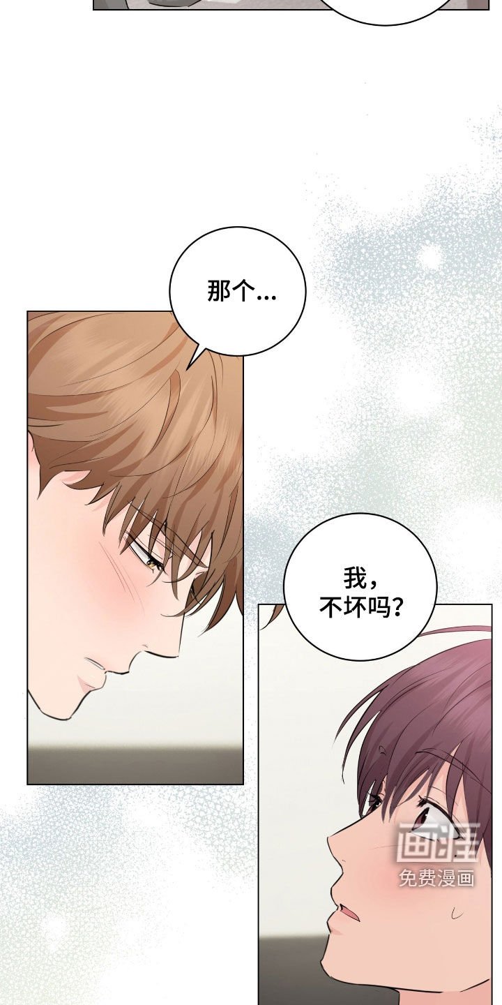 第29章：接吻