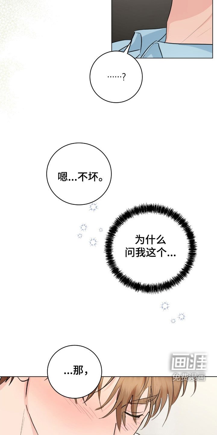 第29章：接吻