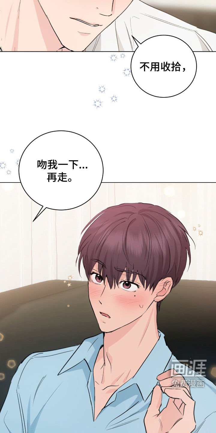 第29章：接吻