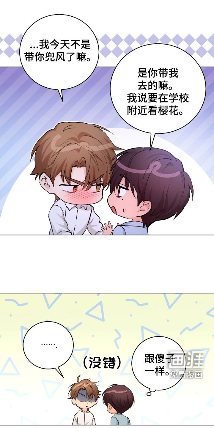 第29章：接吻