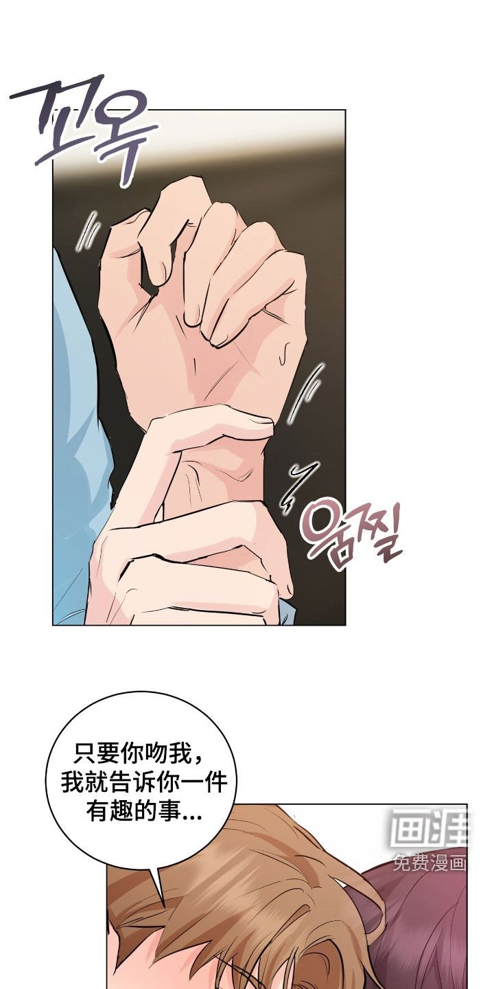 第29章：接吻