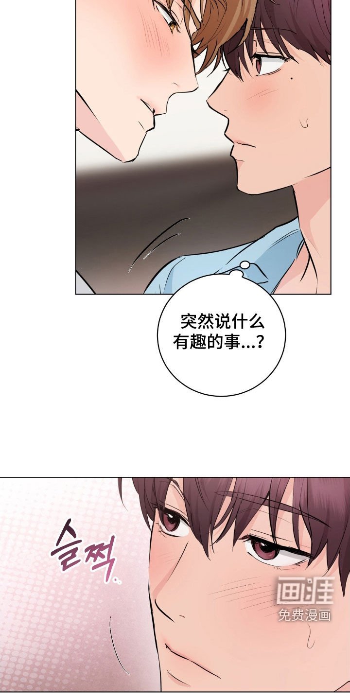第29章：接吻