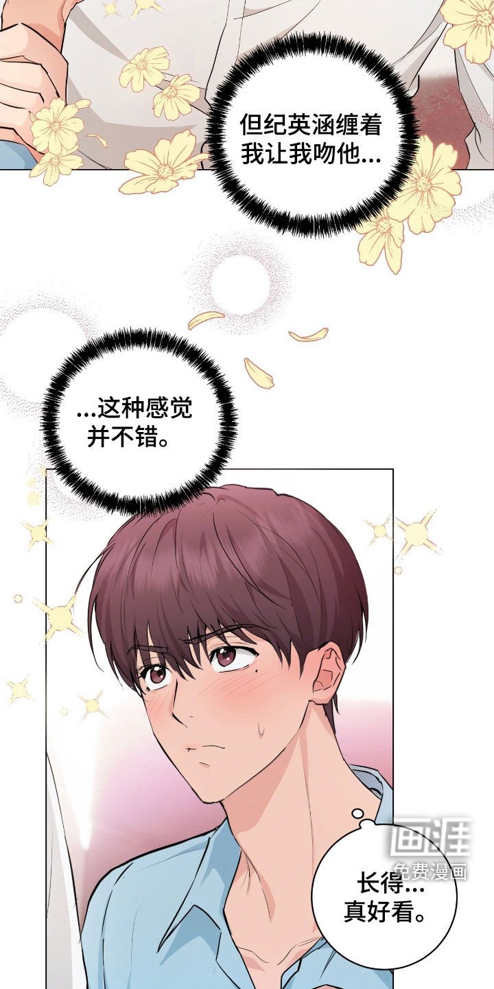 第29章：接吻