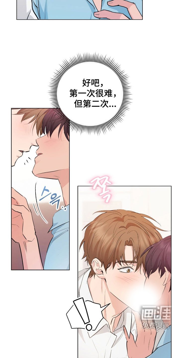 第29章：接吻