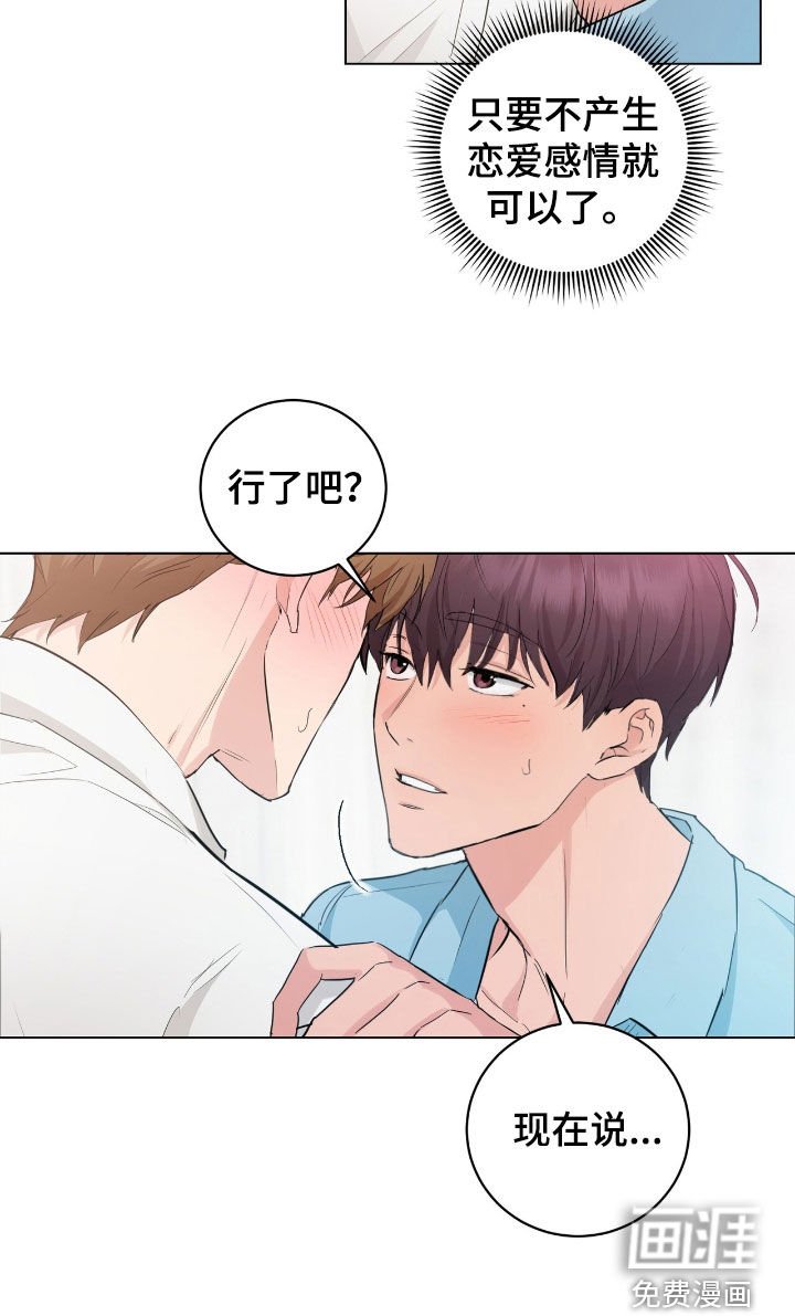 第29章：接吻