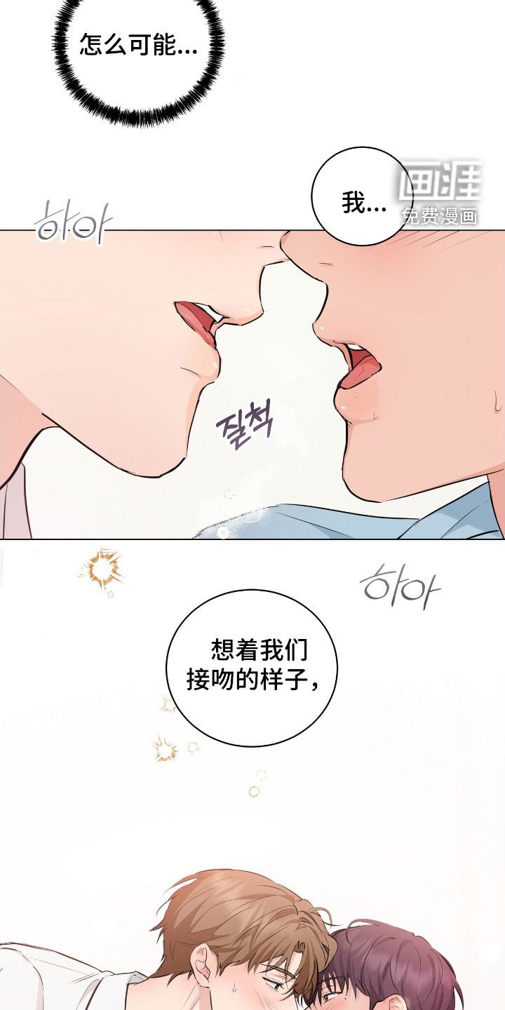 第29章：接吻