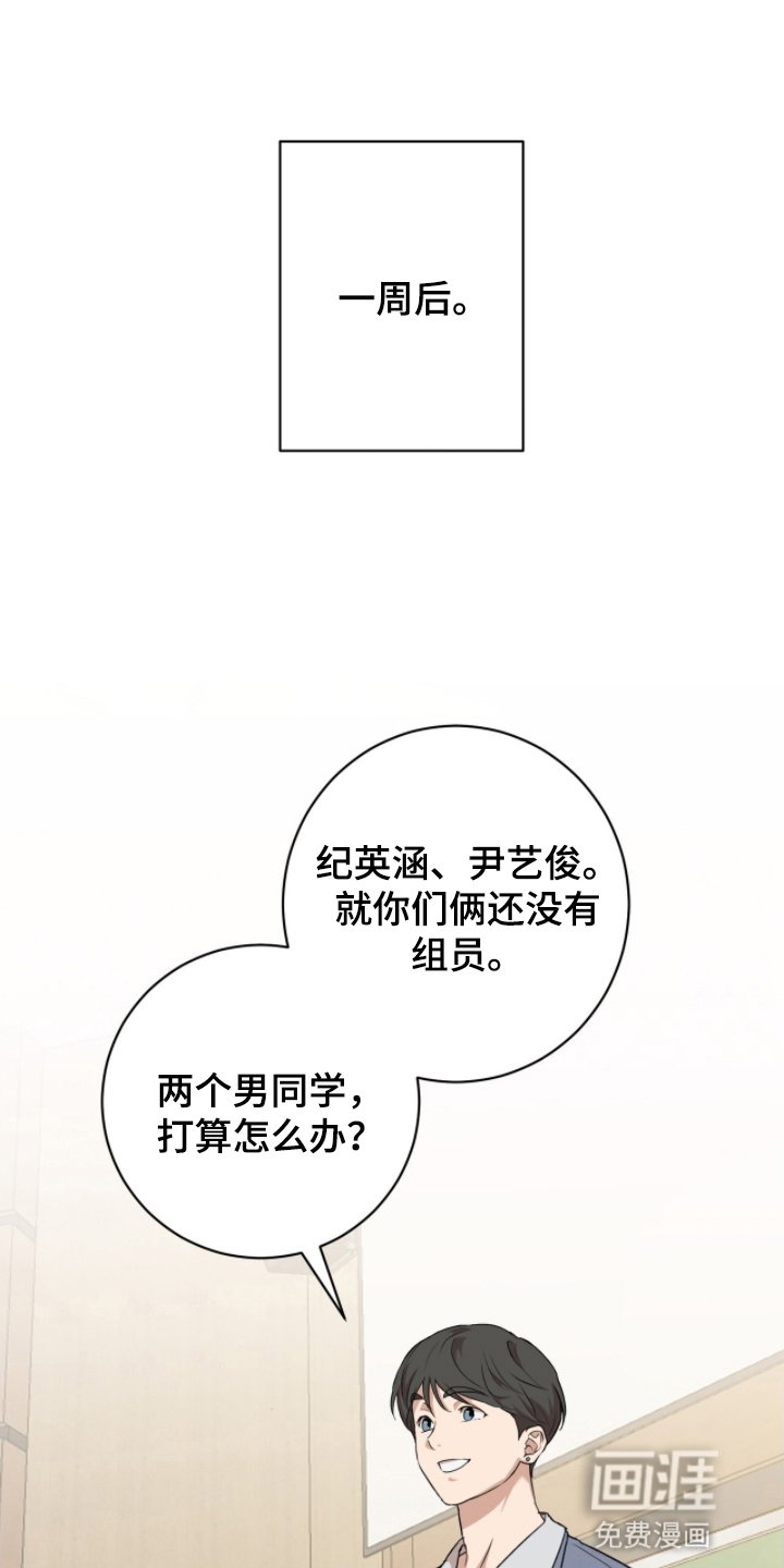第3章：组队