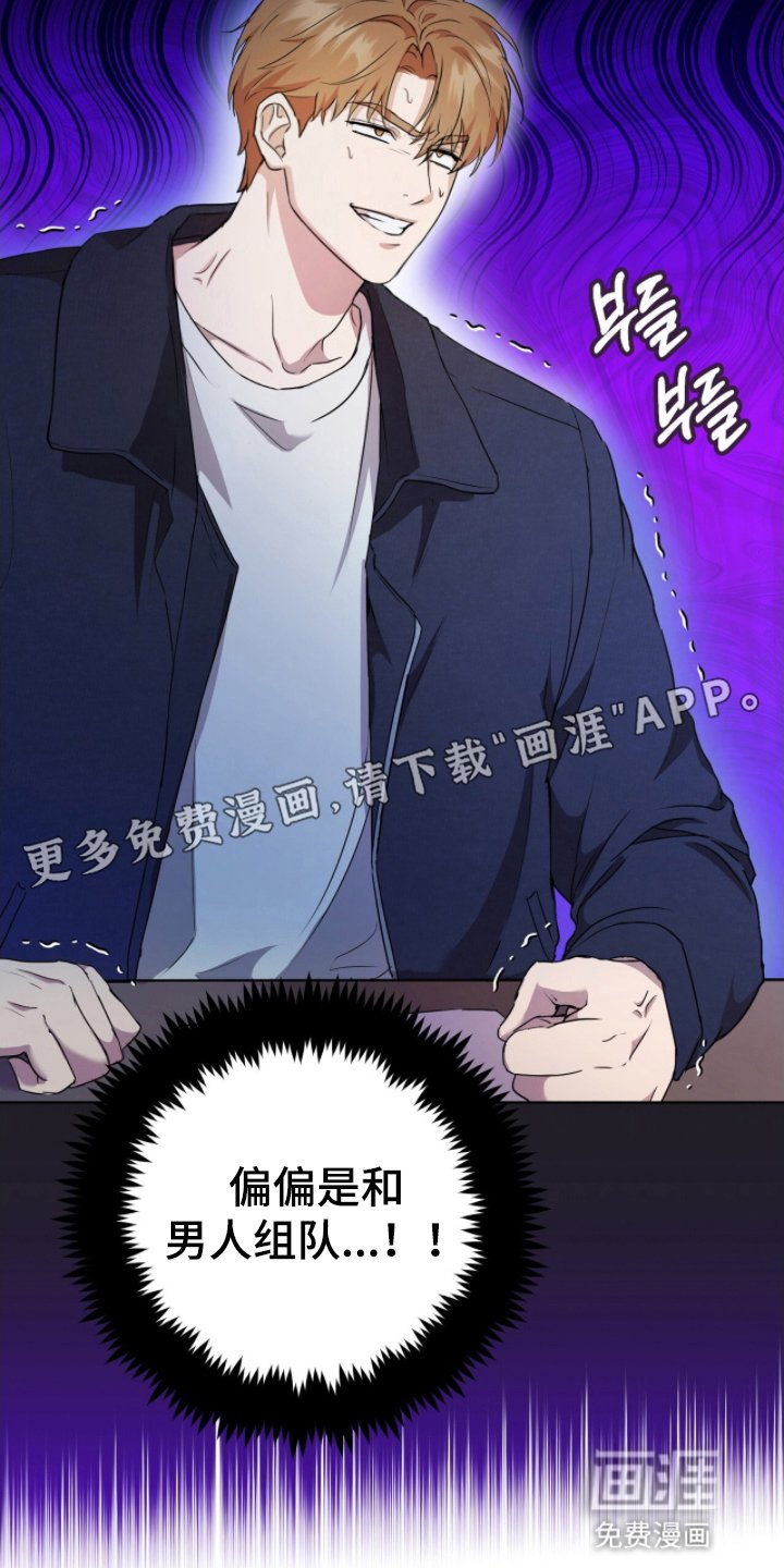 第3章：组队