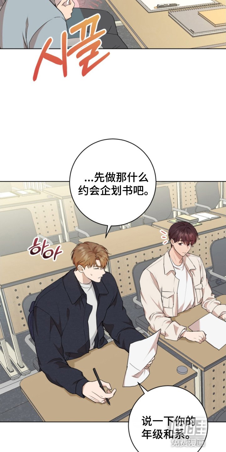 第3章：组队