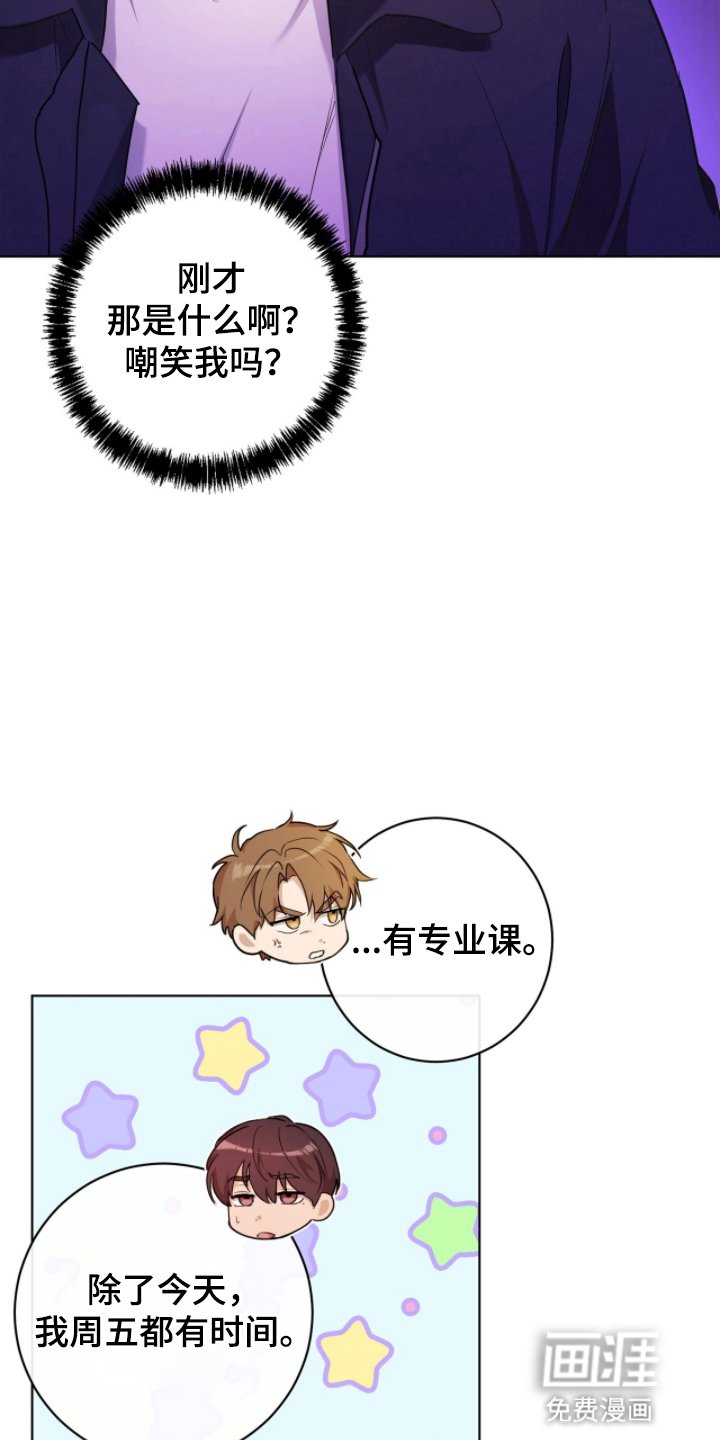 第3章：组队