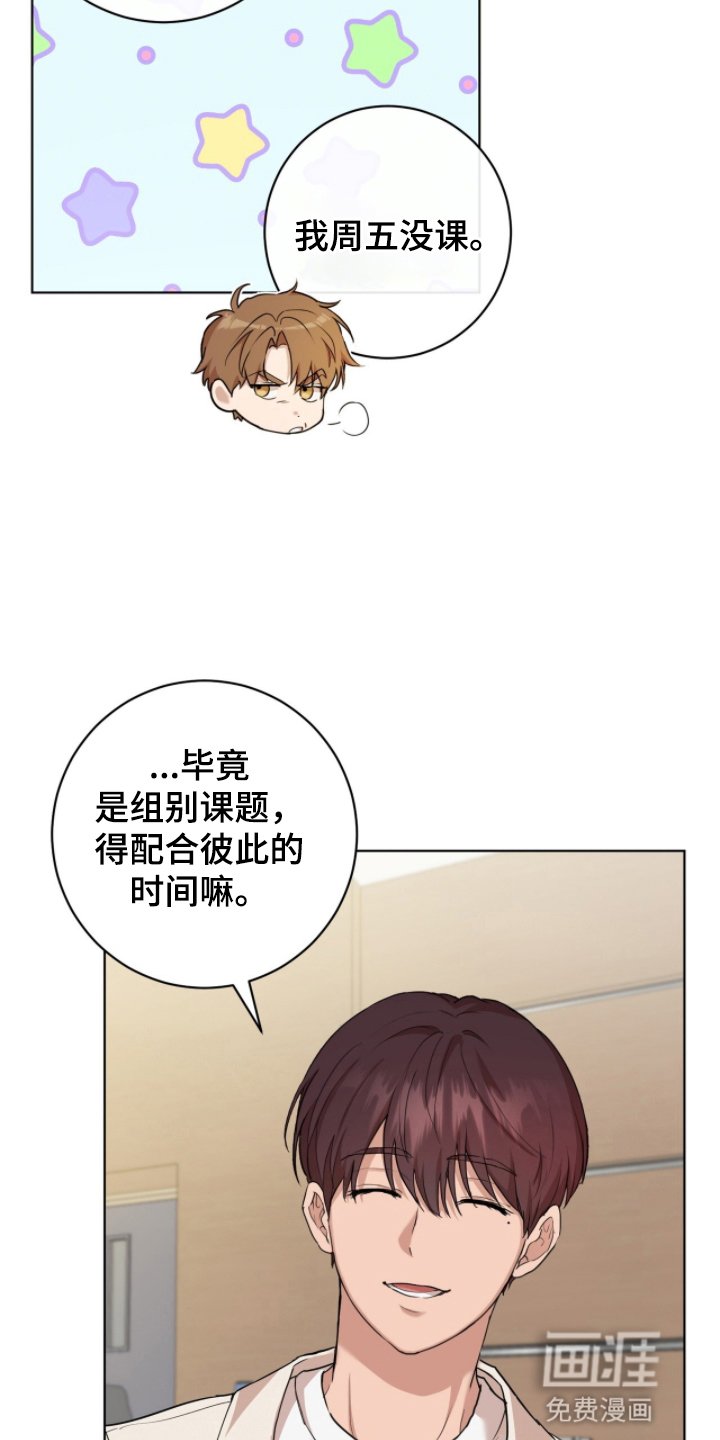 第3章：组队