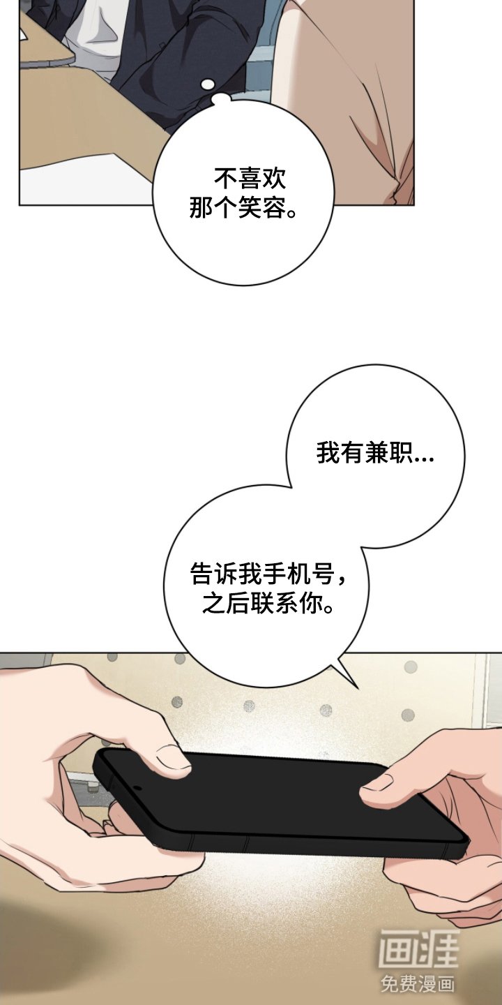 第3章：组队