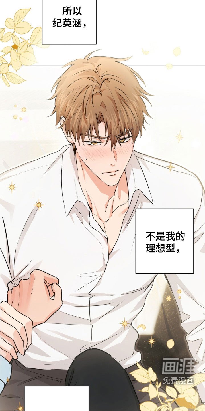 第30章：可以继续吗