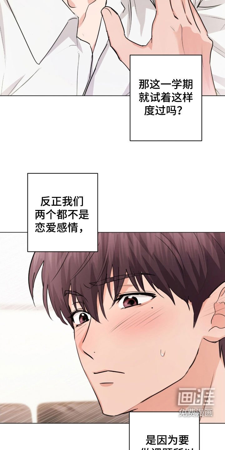 第30章：可以继续吗