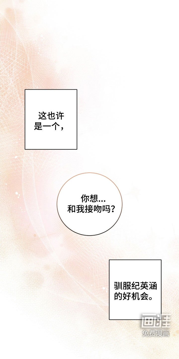 第30章：可以继续吗
