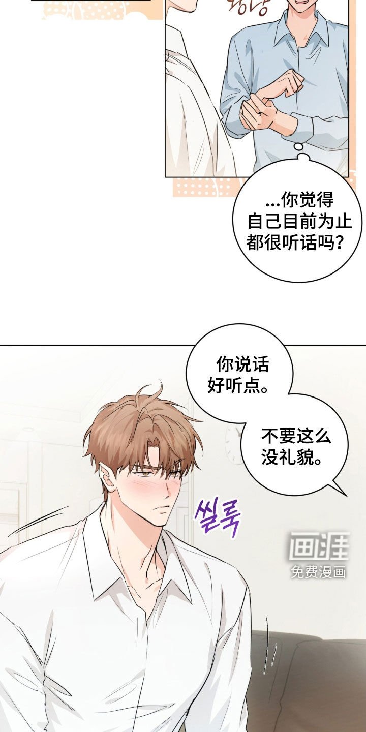 第30章：可以继续吗