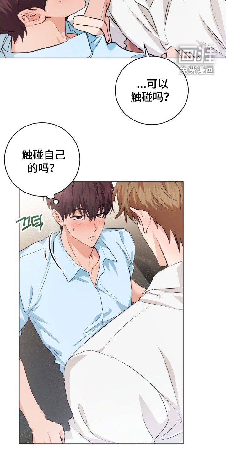 第30章：可以继续吗