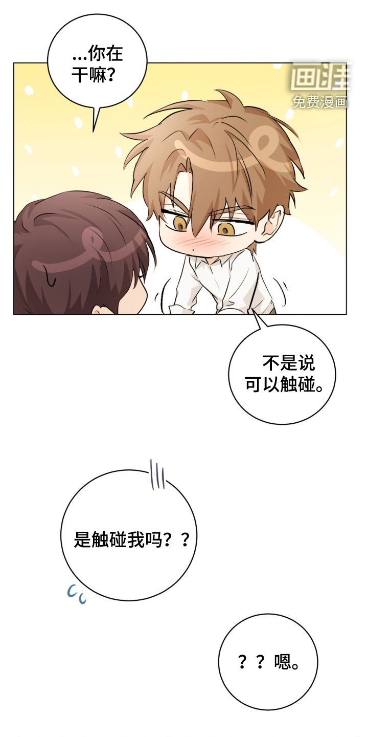 第30章：可以继续吗