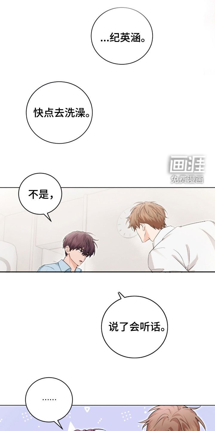 第31章：疯了吧