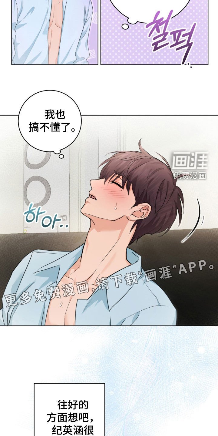 第31章：疯了吧