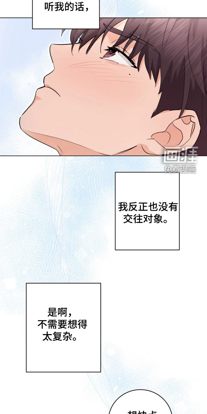 第31章：疯了吧