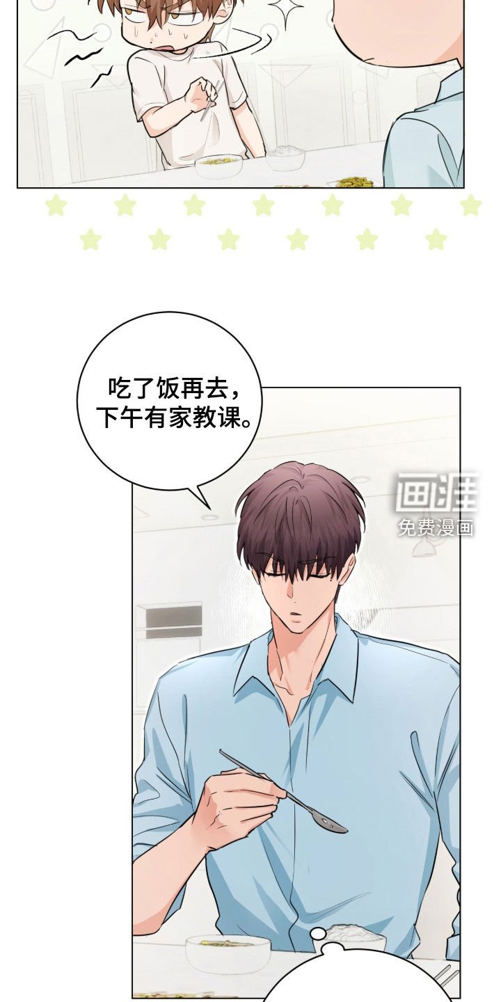 第31章：疯了吧
